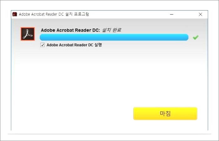 어도비 아크로뱃 리더
