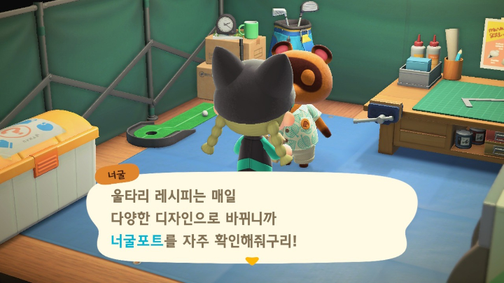 너굴과 대화-13
