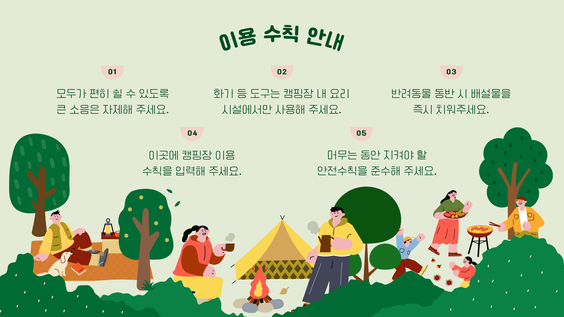 2025 가평 캠핑장 추천 BEST 5 - 서울 근교 캠핑의 성지