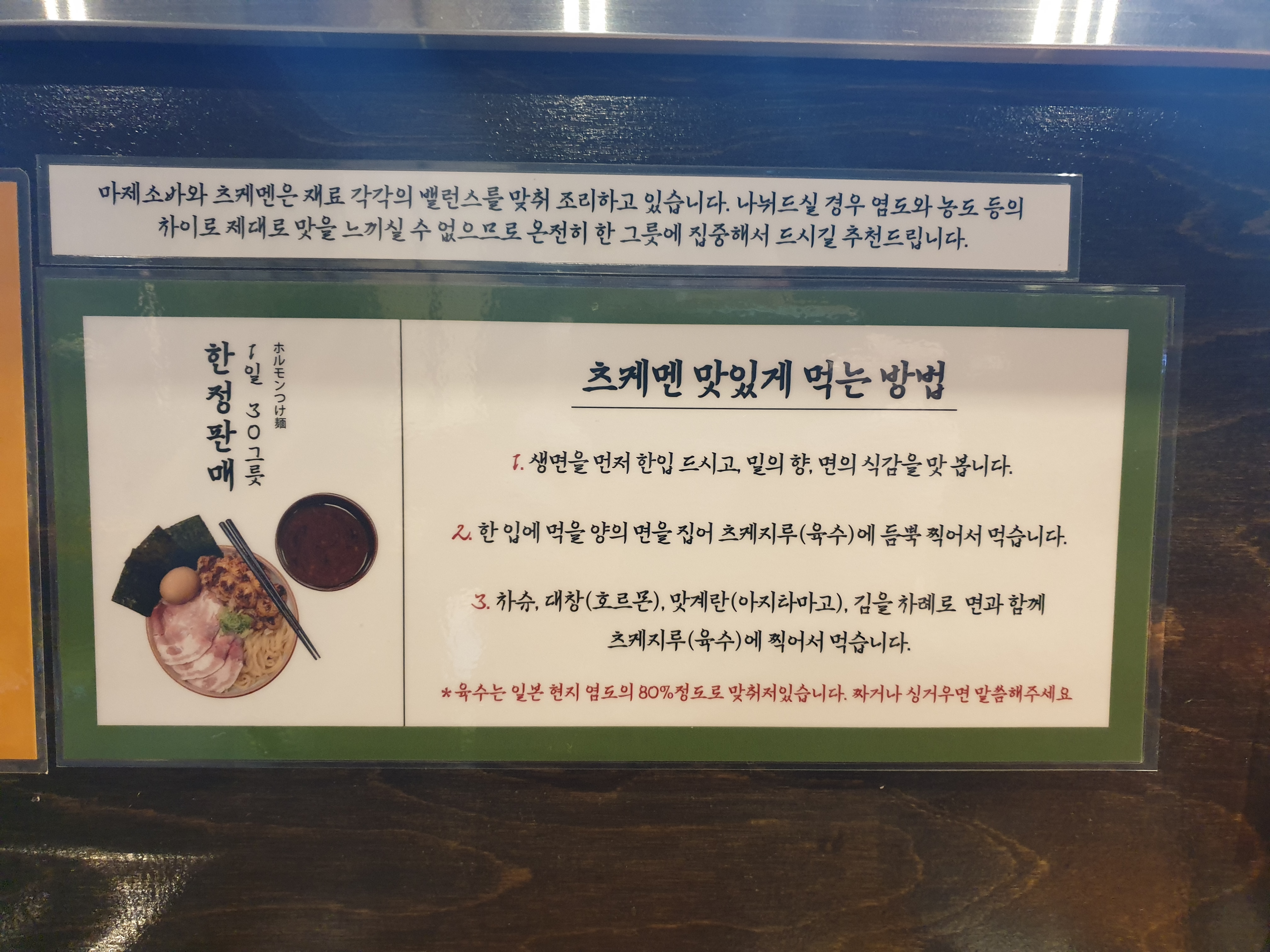  대구 동성로 맛집 『칸다소바』동경식 마제소바 맛집