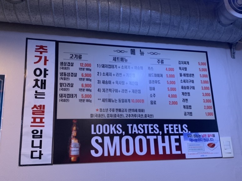 세겹살 이미지