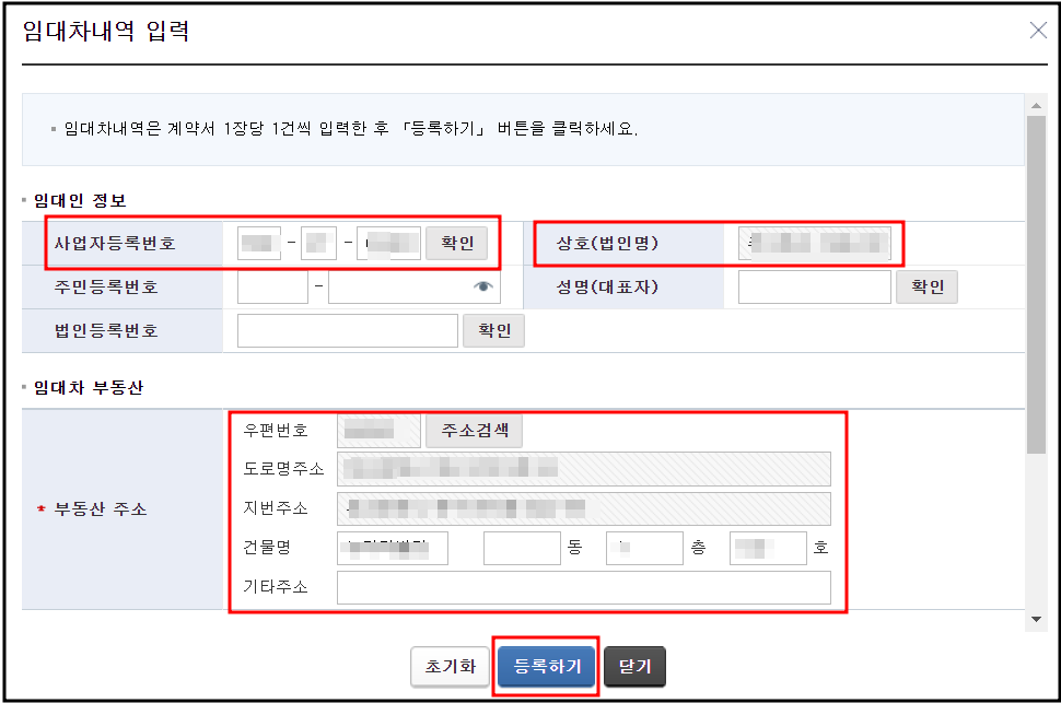 홈택스사이트에서-PC로사업자내는방법모습