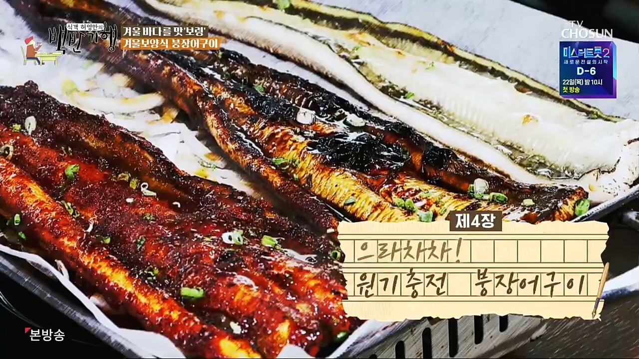 식객 허영만의 백반기행.E180.221217p.H264-F1RST.mp4_20221217_174540.084.jpg