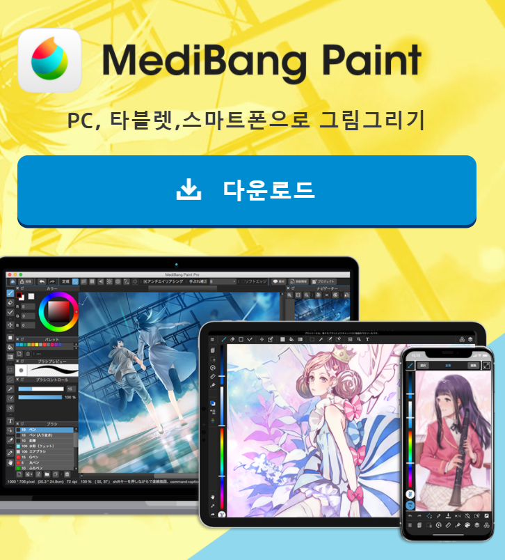  [디자인 tool] 스마트폰으로 이모티콘 제작을 위한 App 3가지