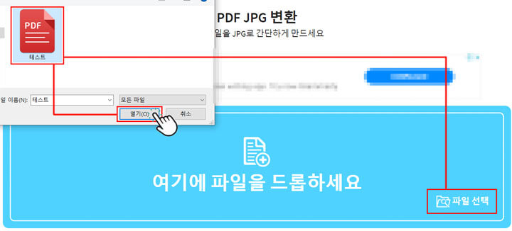 Allinpdf-PDF파일-첨부