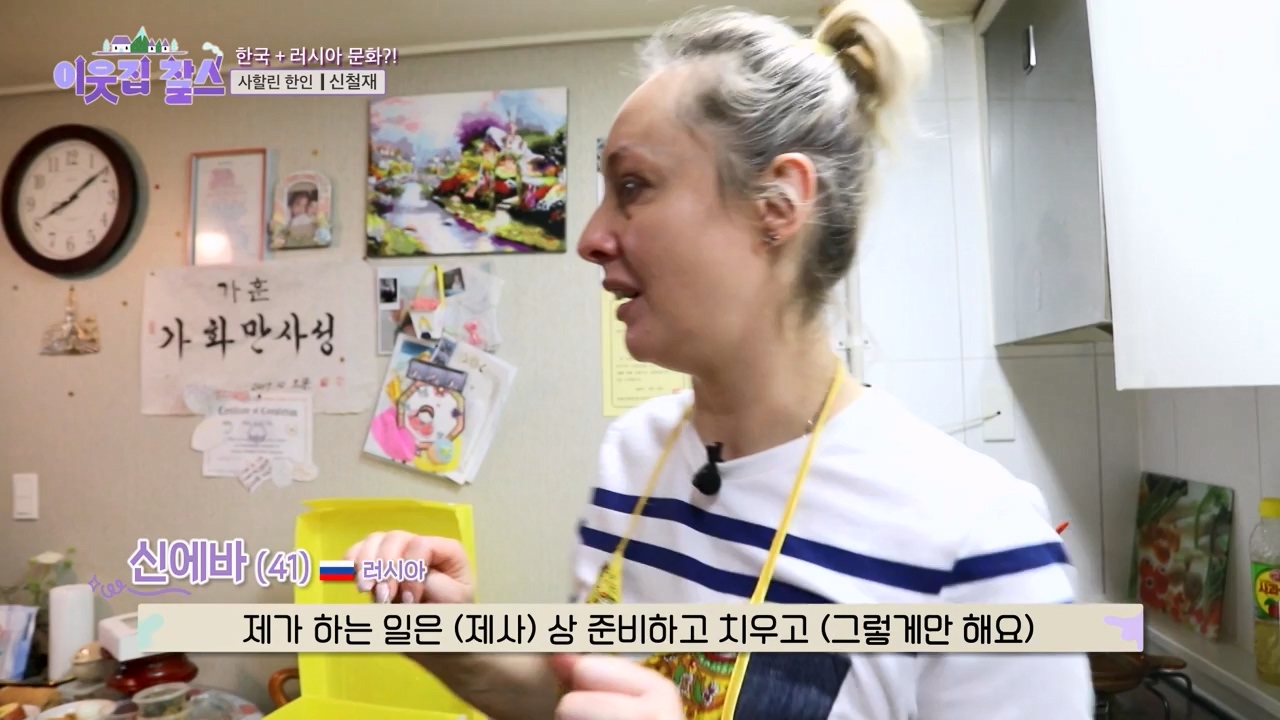 이웃집 찰스.E423.240207p-NEXT.mp4_20240208_200239.396.jpg