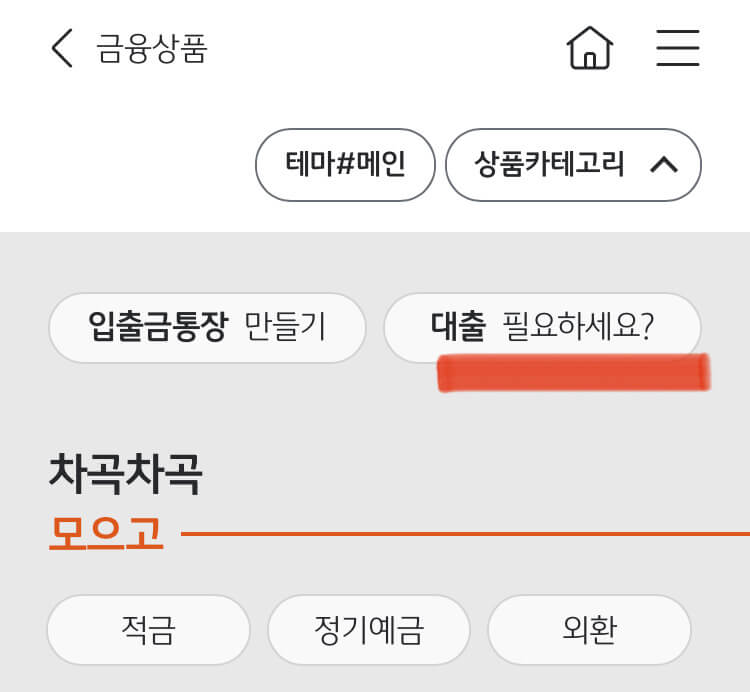 국민은행_사업자든든_대출_사진3