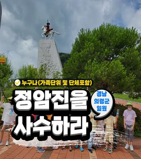 홍의장군곽재우