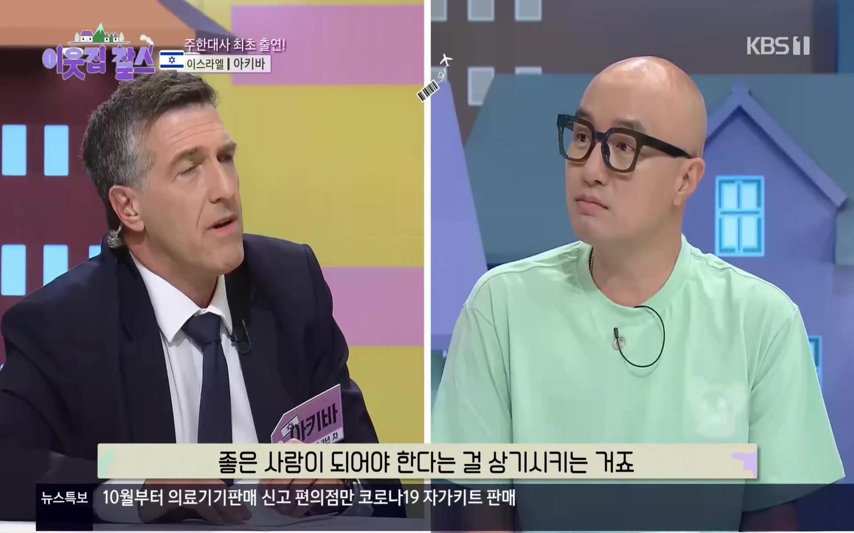 이웃집 찰스.E357.221004p.H264-F1RST.mp4_20221005_202142.658.jpg
