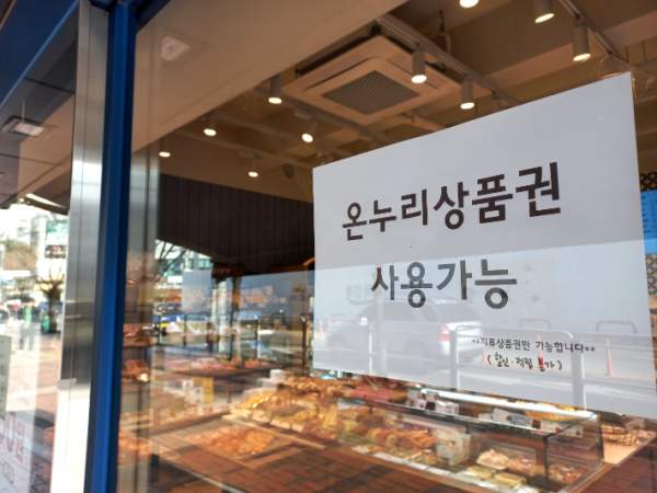 온누리마트 이미지