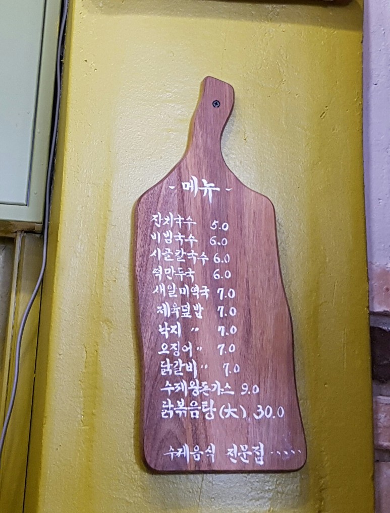 마마식탁 이미지