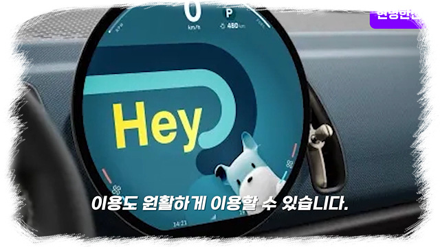 뉴 MINI 컨트리맨 세계 최초 원형 OLED 디스플레이