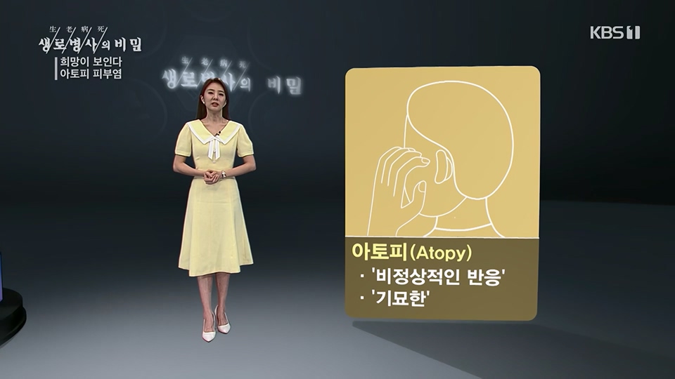 생로병사의 비밀.E872.230628p.H264-F1RST.mp4_20230707_214224.793.jpg