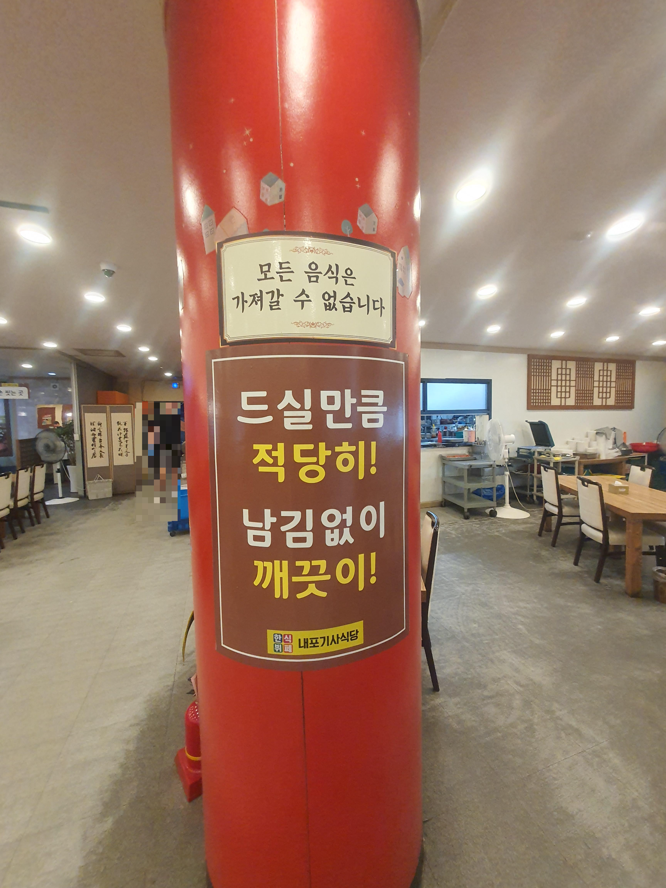 홍성 내포기사식당 : 8,000원의 푸짐한 한식 뷔페 맛집