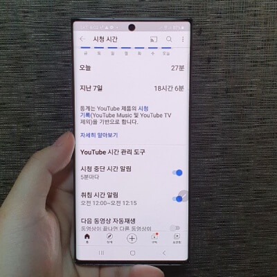 유튜브-자동종료-타이머-기능-설정-화면