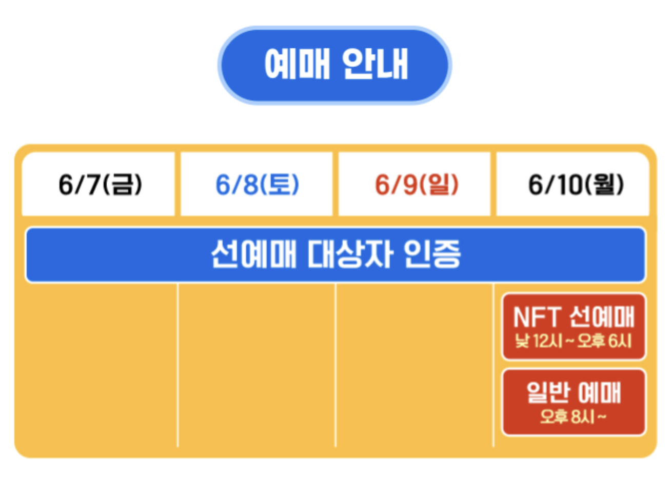 싸이 흠뻑쇼 2024 속초