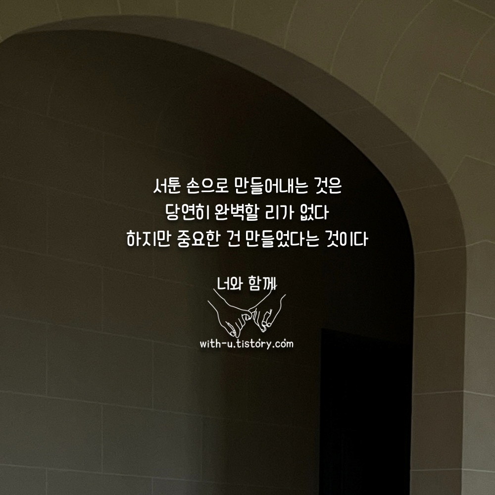  초보 명언 : 짧고 좋은 글귀 : 짧은 명언