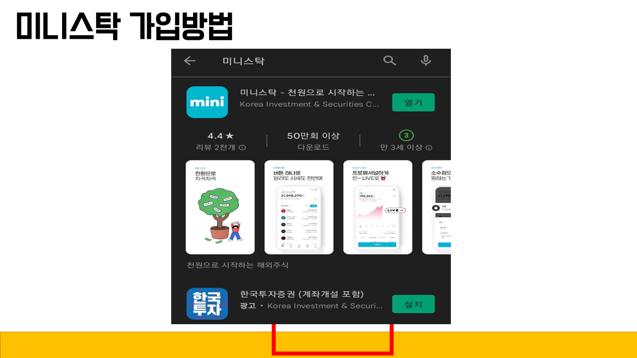 미니스탁가입방벙1
