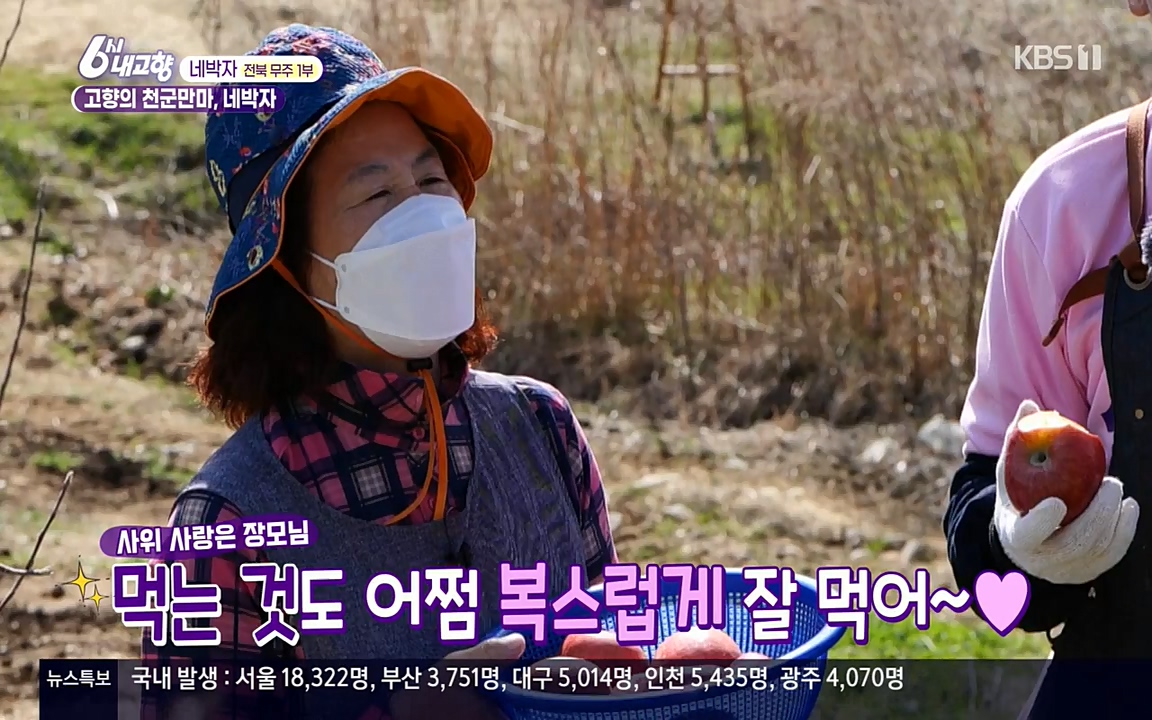 6시 내고향.E7523.220421p-NEXT.mp4_20220507_181124.063.jpg