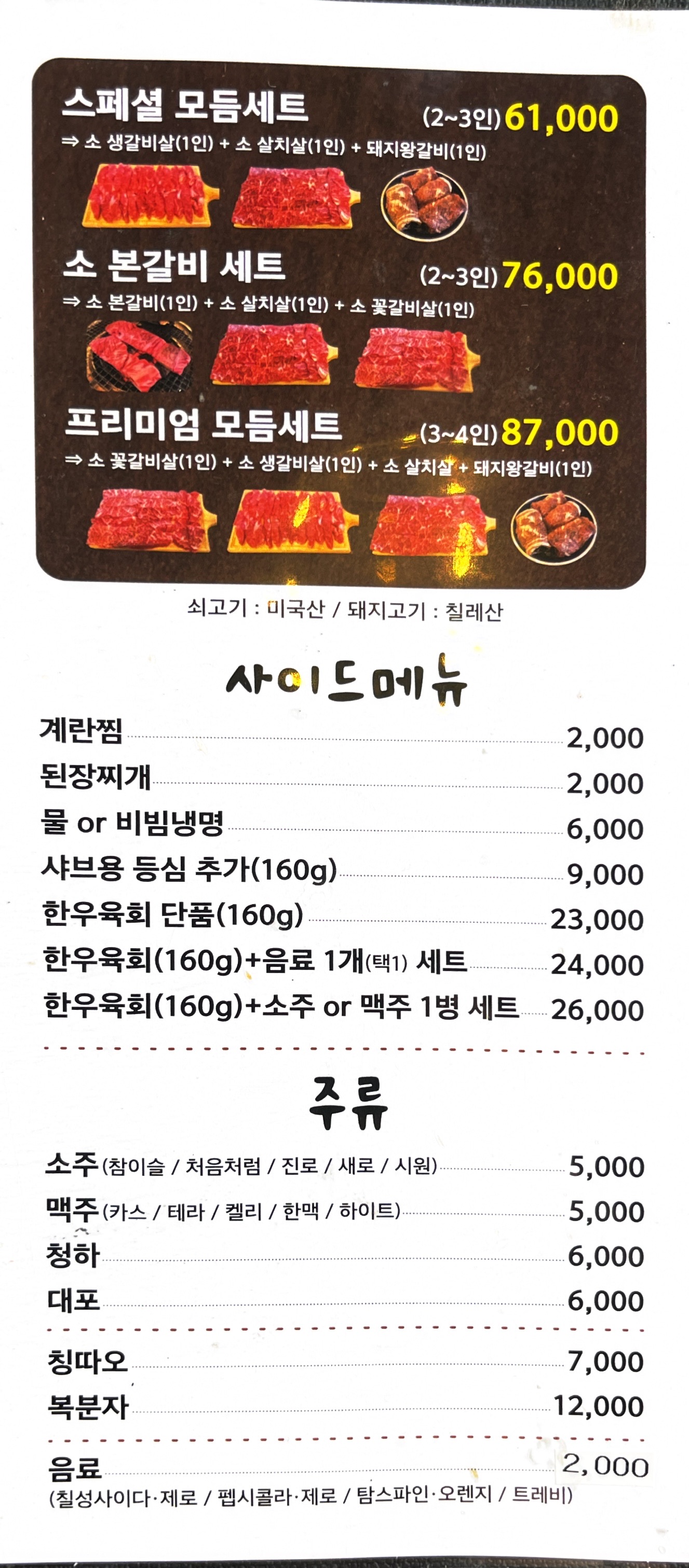 메뉴판 : 세트메뉴&amp;#44; 사이드 메뉴