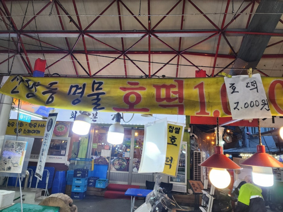 시장호떡 이미지