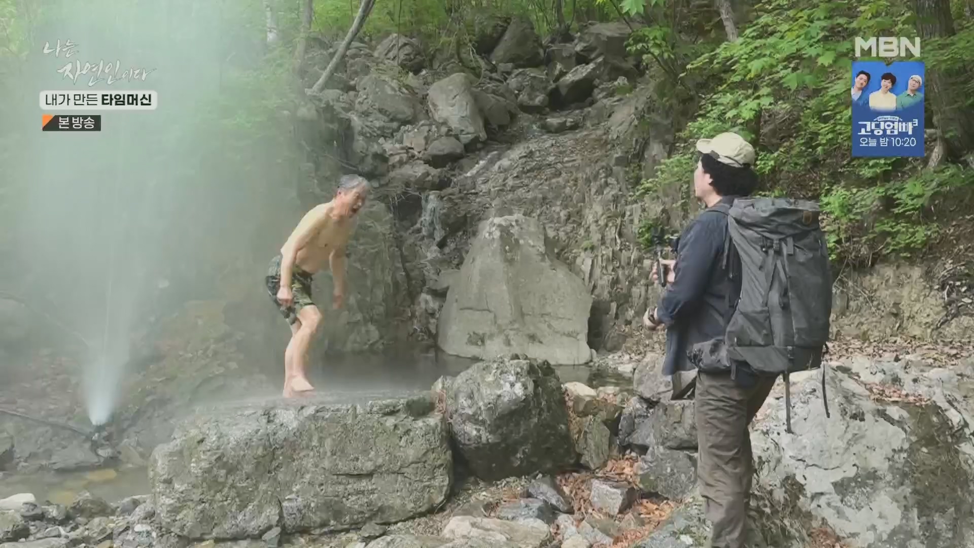 나는 자연인이다.E555.230524p.H264-F1RST.mp4_20230526_212801.085.jpg