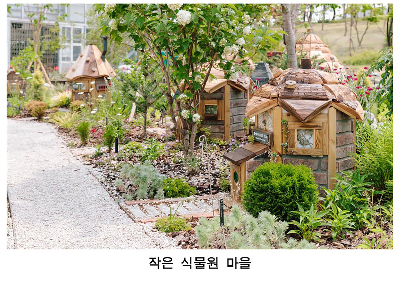 서울식물원-가족-텃밭