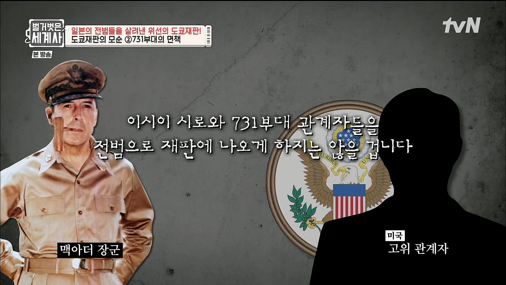 벌거벗은 세계사.E86.230214p.H264-F1RST.mp4_20230320_211008.382.jpg