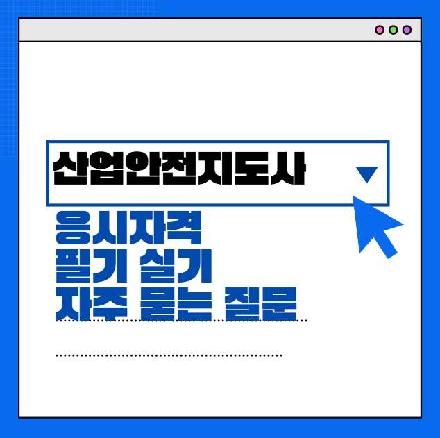 수도기술컨설턴트 이미지