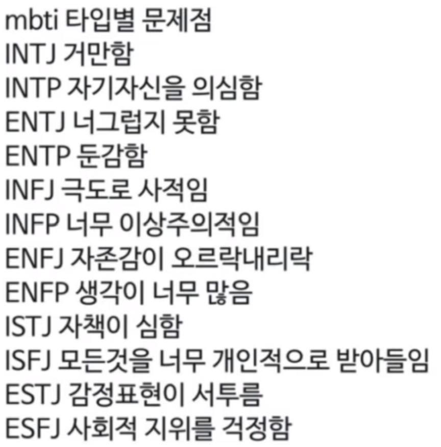 ISTJ 속성 박폭스타를 만나다 6