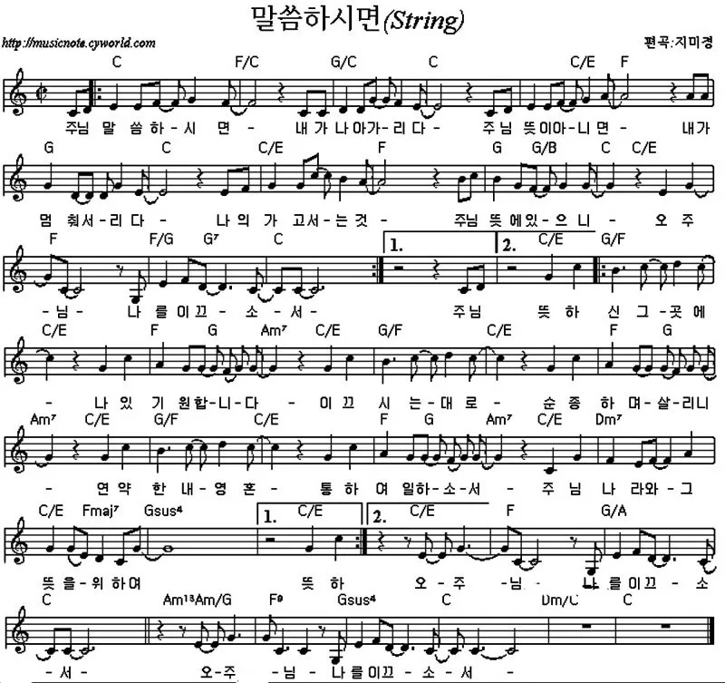 c코드 찬양 콘티 빠른 찬양 찬양곡_1