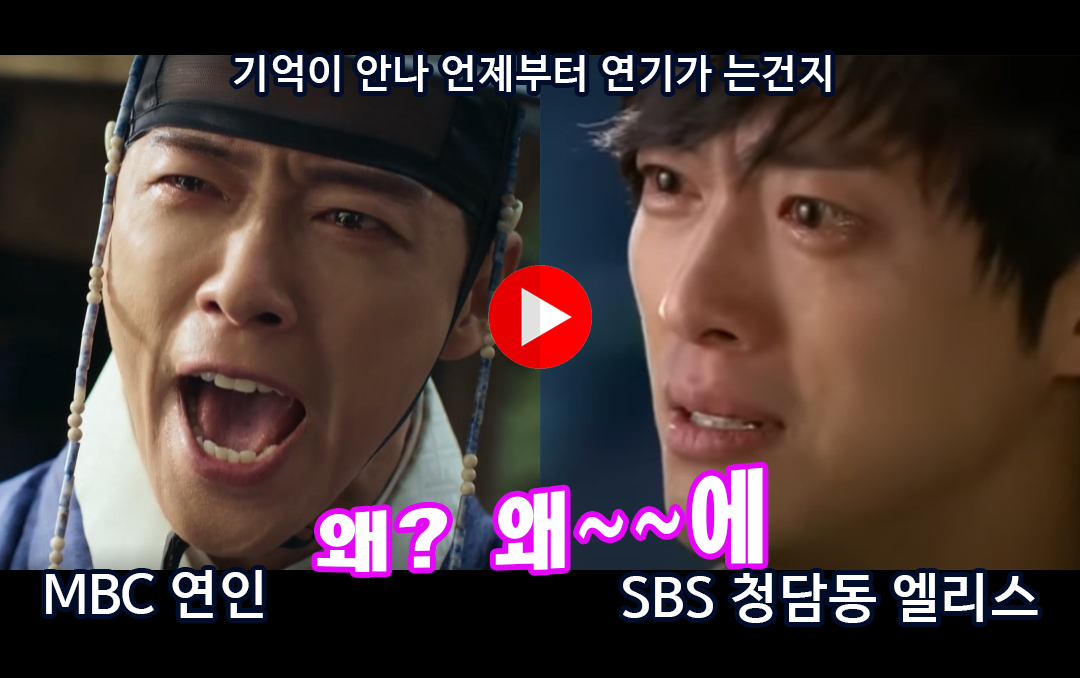 연인 드라마 남궁민의 연기 변천
