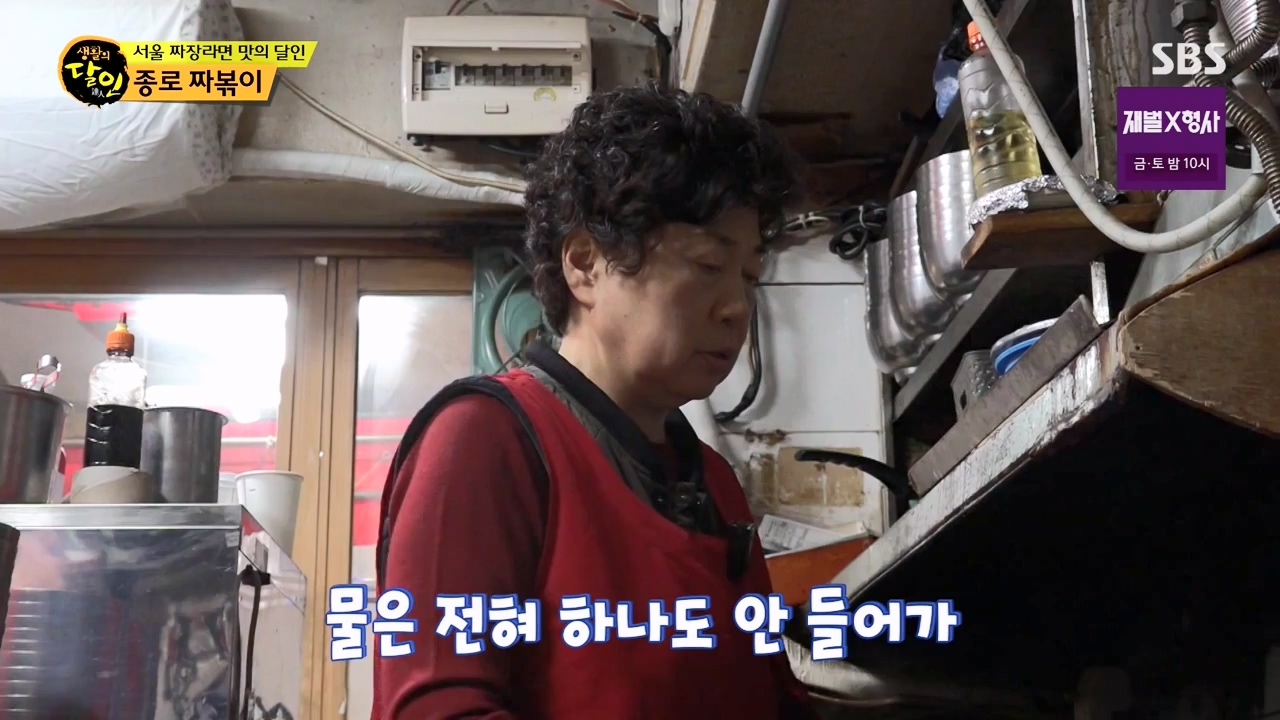 생활의 달인.E921.240130p-NEXT.mp4_20240130_200145.344.jpg