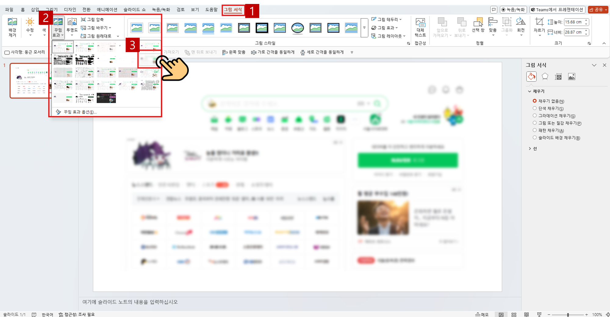 이미지 전체 모자이크
