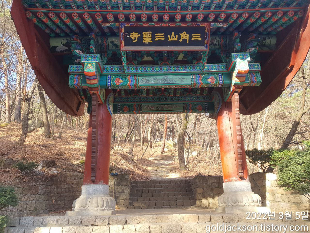  서울시 강북구 수유동 삼각산 삼성암 독성기도 유명한 사찰