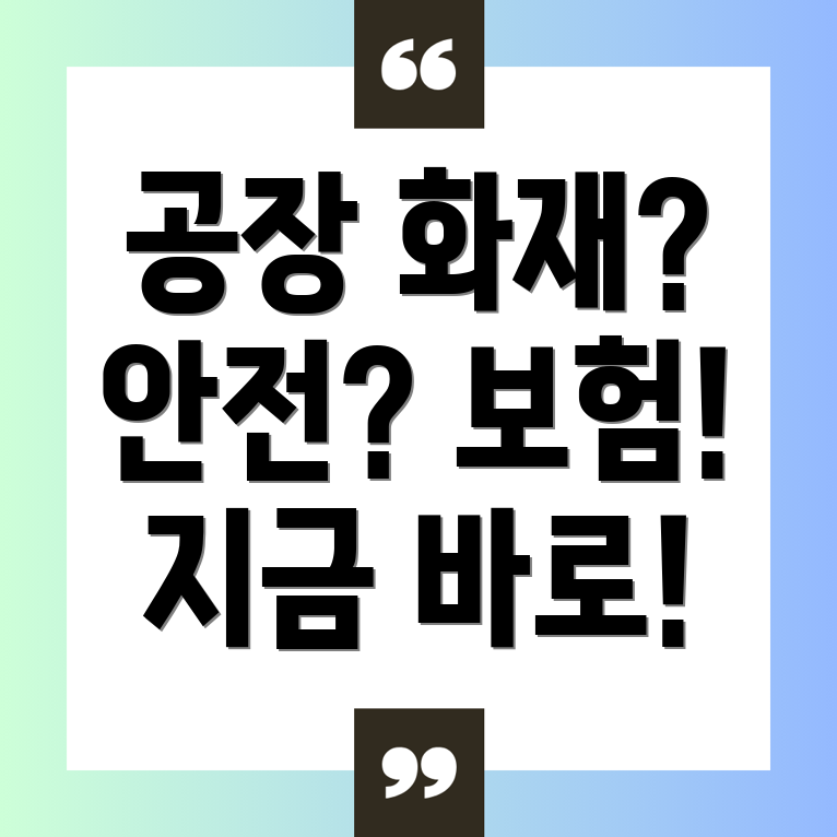 임대인 배상책임보험