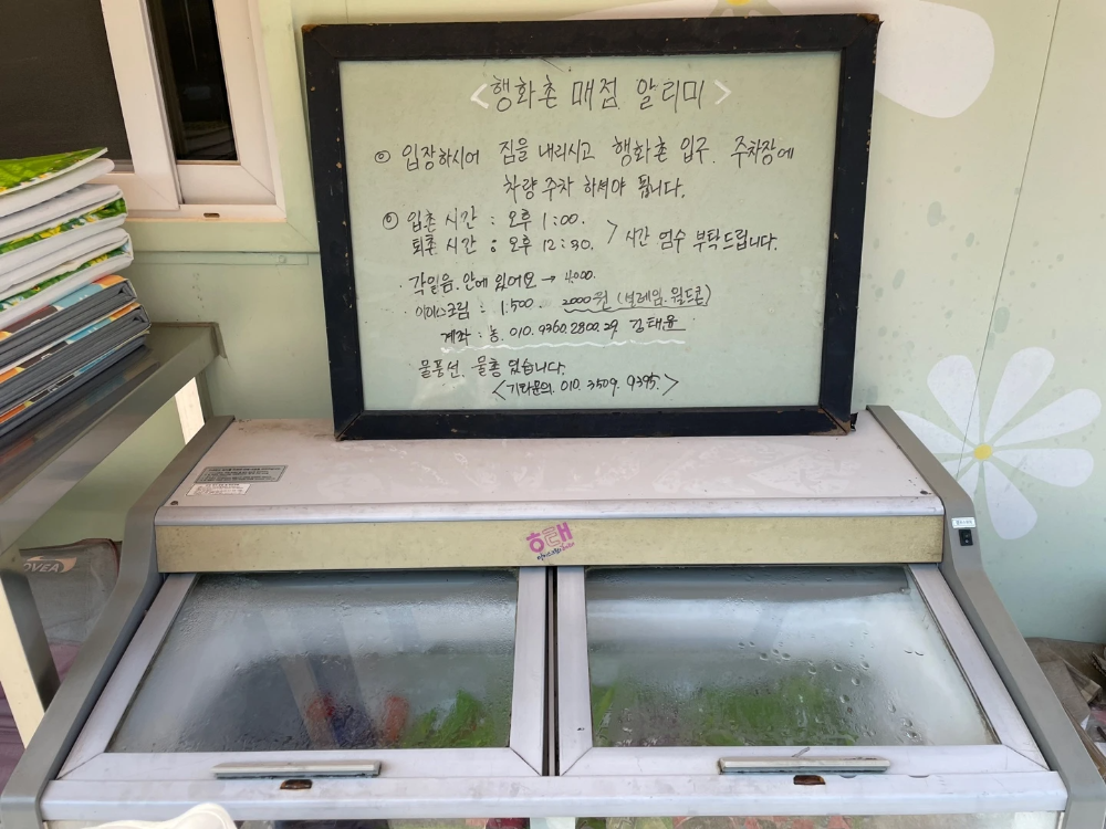 행화촌 물놀이장