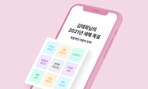  [신년계획표] 만다라트 계획표 만들기- CHLNGERS