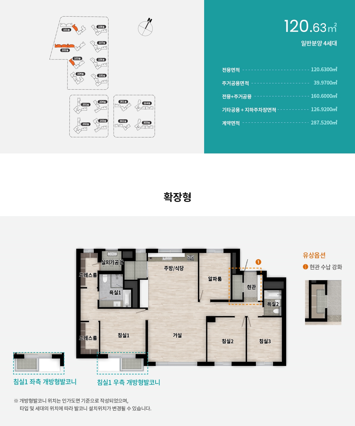 래미안원페를라청약자격-33