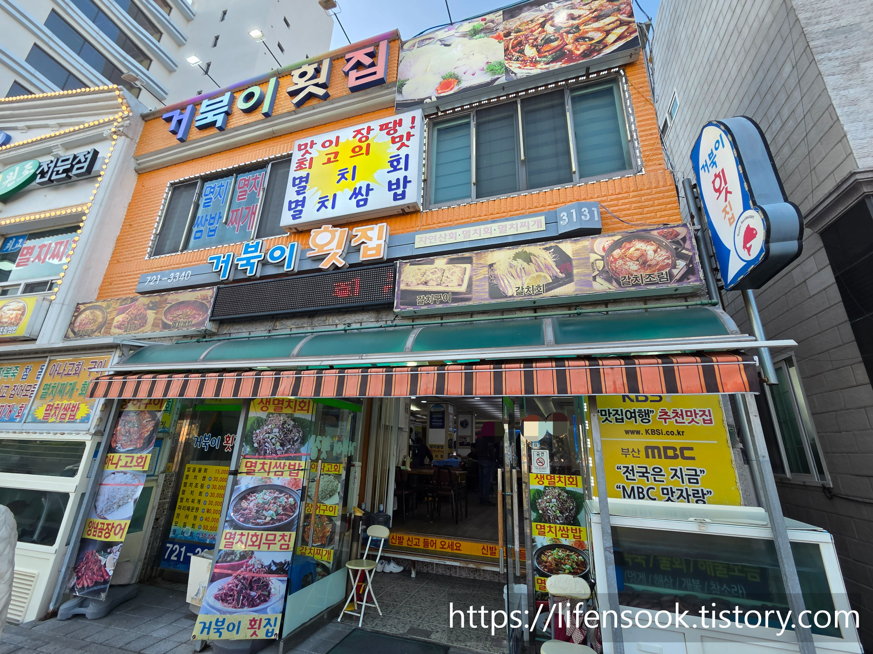 거북이횟집 사진 8