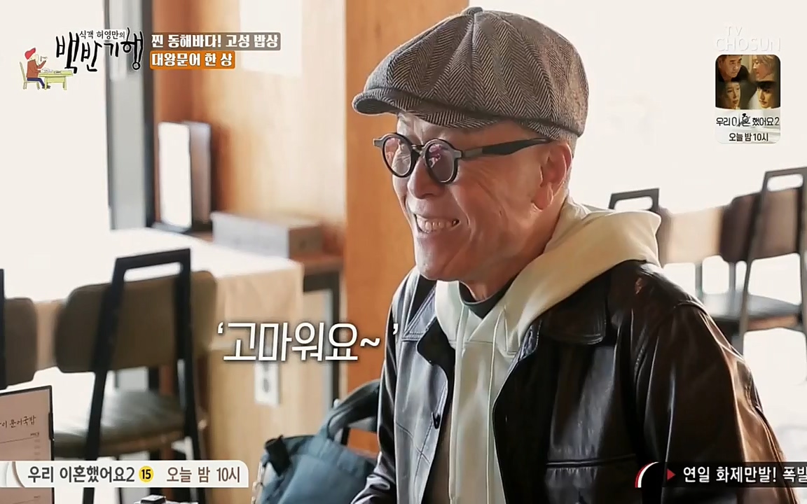 식객 허영만의 백반기행.E148.220416p-NEXT.mp4_20220416_180223.829.jpg