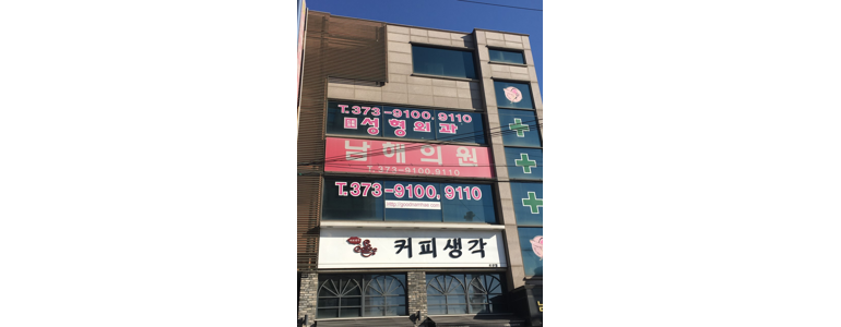 오산시 리프팅 병원