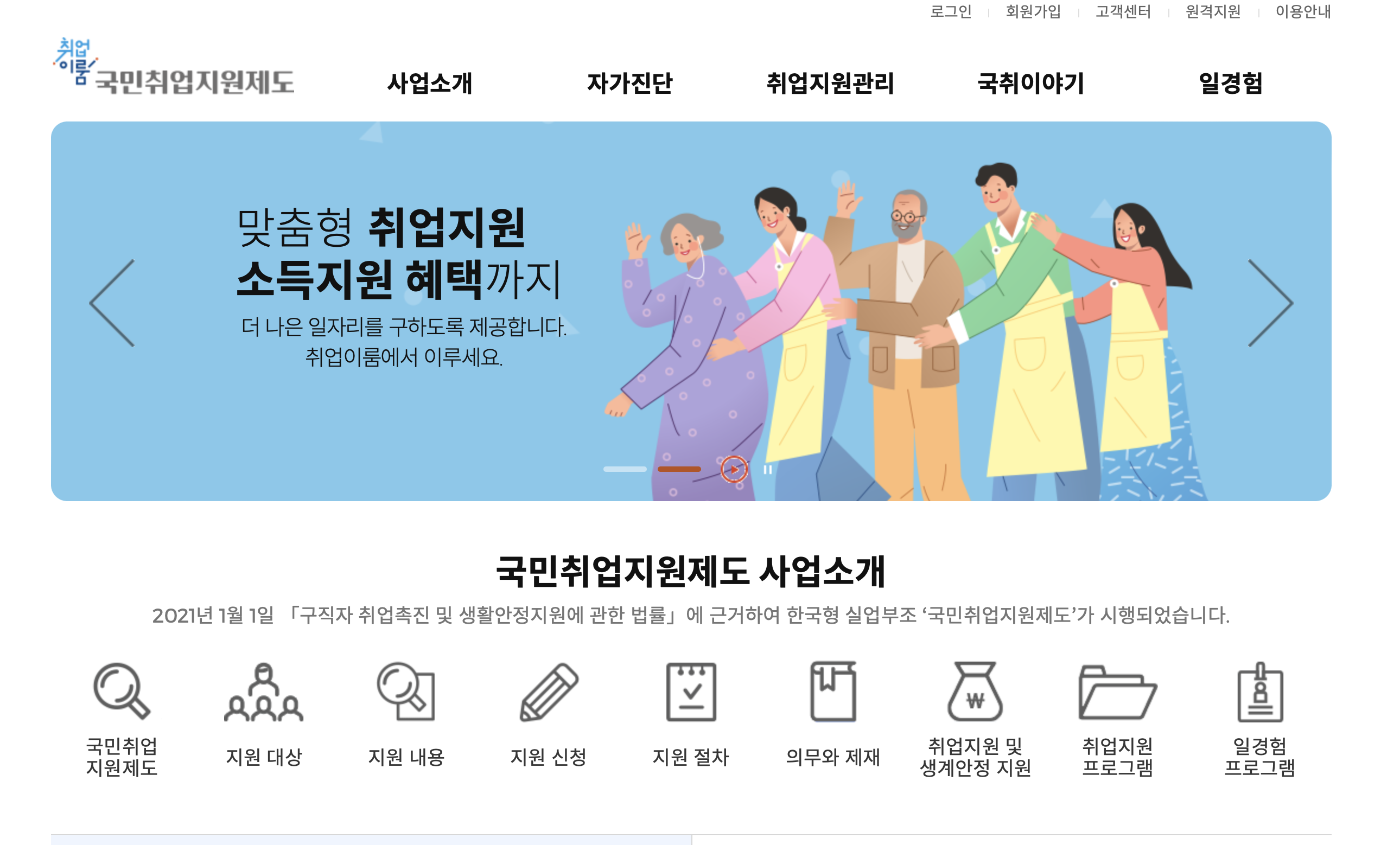 국민취업지원제도 구직촉진수당 신청안내 (https://www.kua.go.kr)