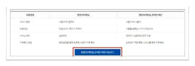 한글타자게임