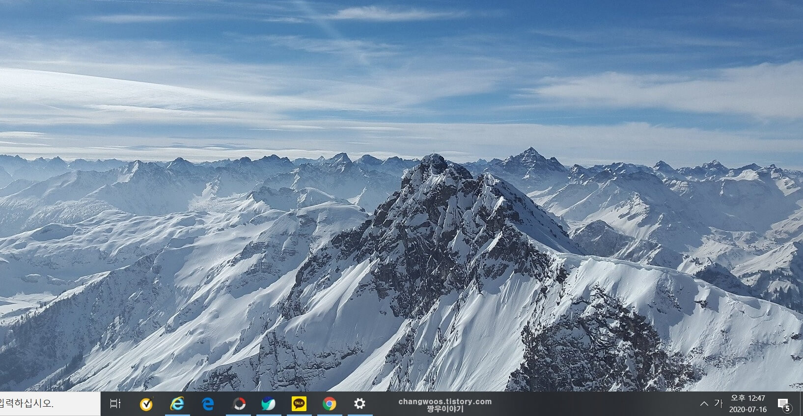 윈도우10 배경화면 설정6