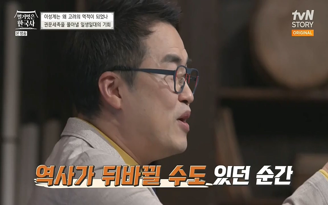벌거벗은 한국사.E01.220430p-NEXT.mp4_20220609_204123.133.jpg