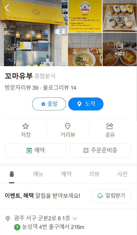 유부 꼬마 이미지