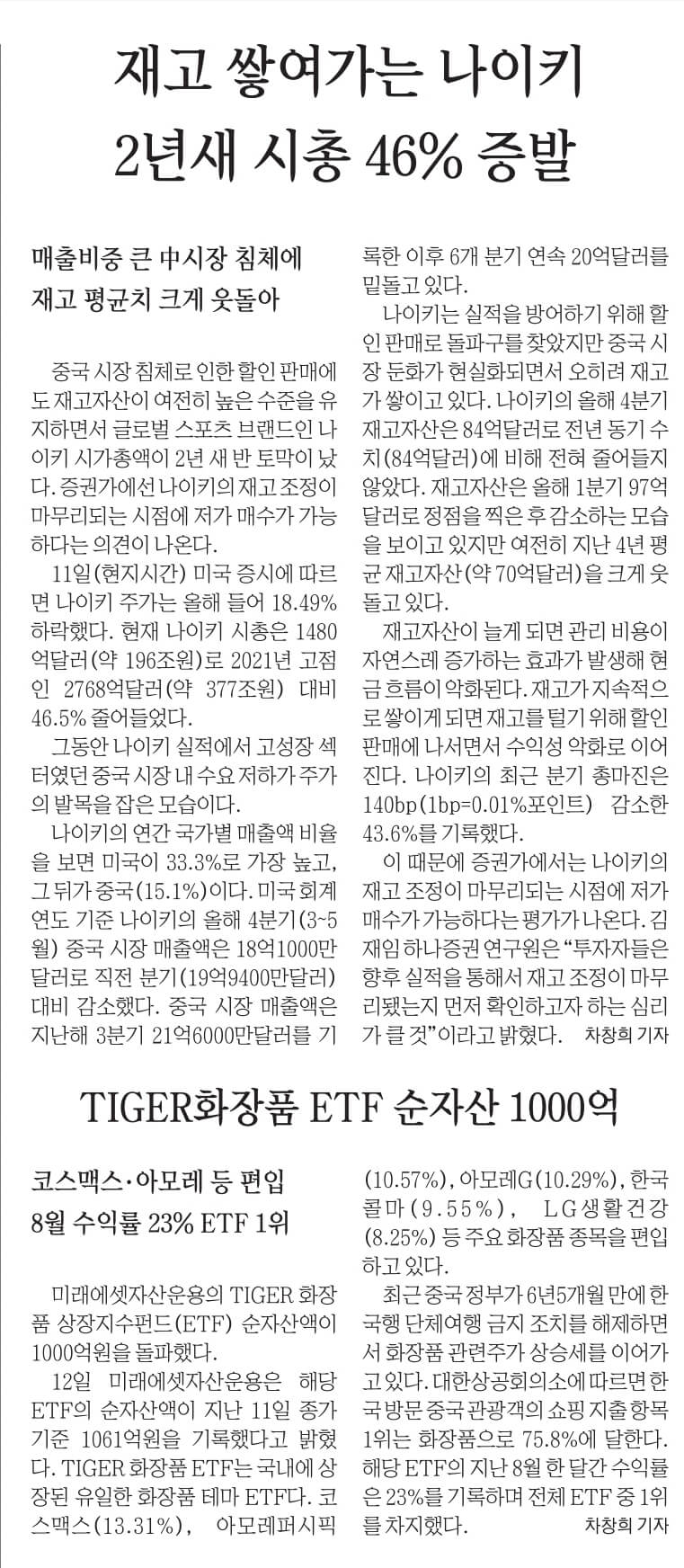 9월 13일 화 경제뉴스 부동산뉴스 헤드라인뉴스