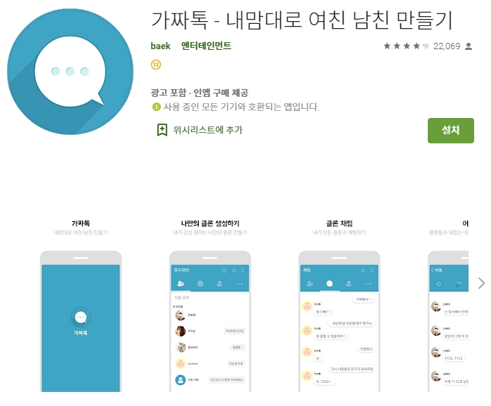  어플소개