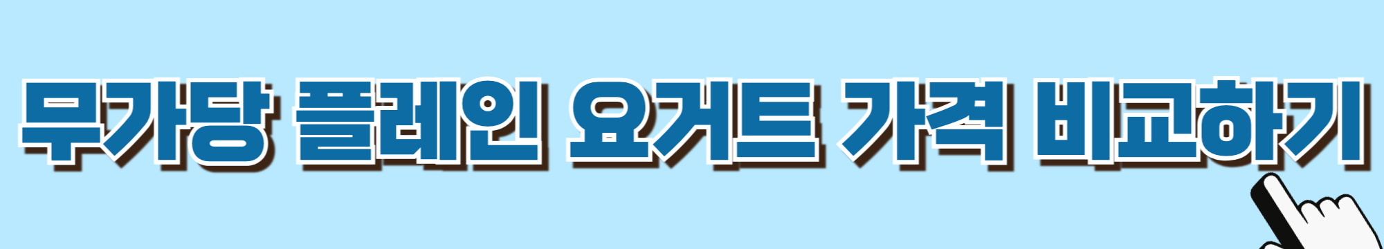 콘샐러드-저당마요네즈-당뇨-혈당관리-당뇨식-당뇨환자식단-당뇨식이요법